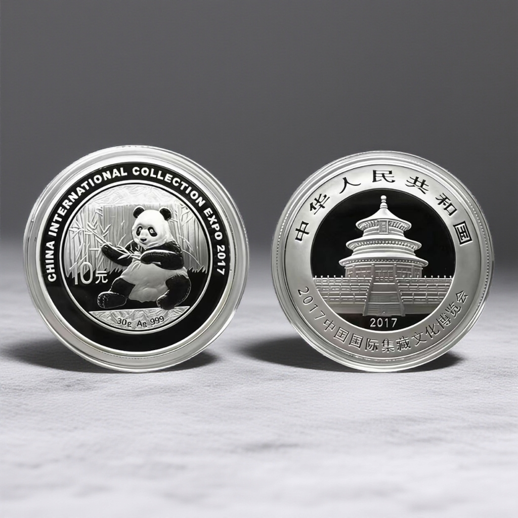 2017年中国国际集藏文化博览会熊猫加字币