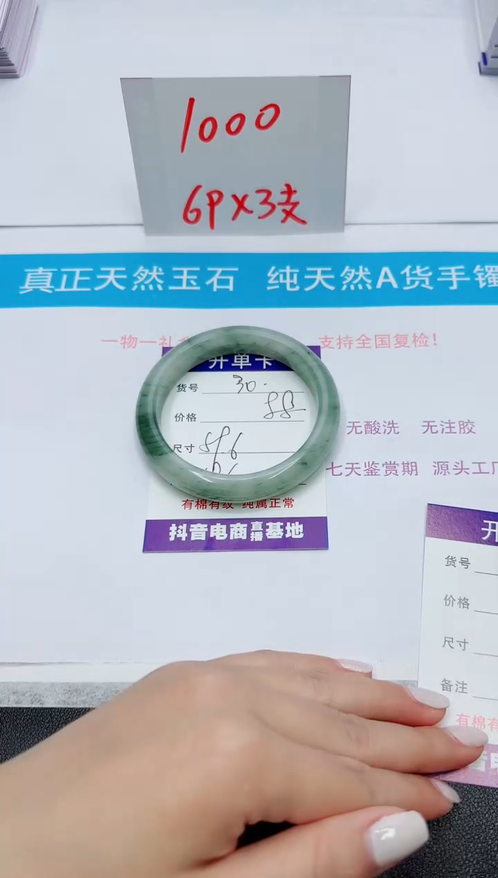 【闪购商品】石英质玉手镯未镶嵌30