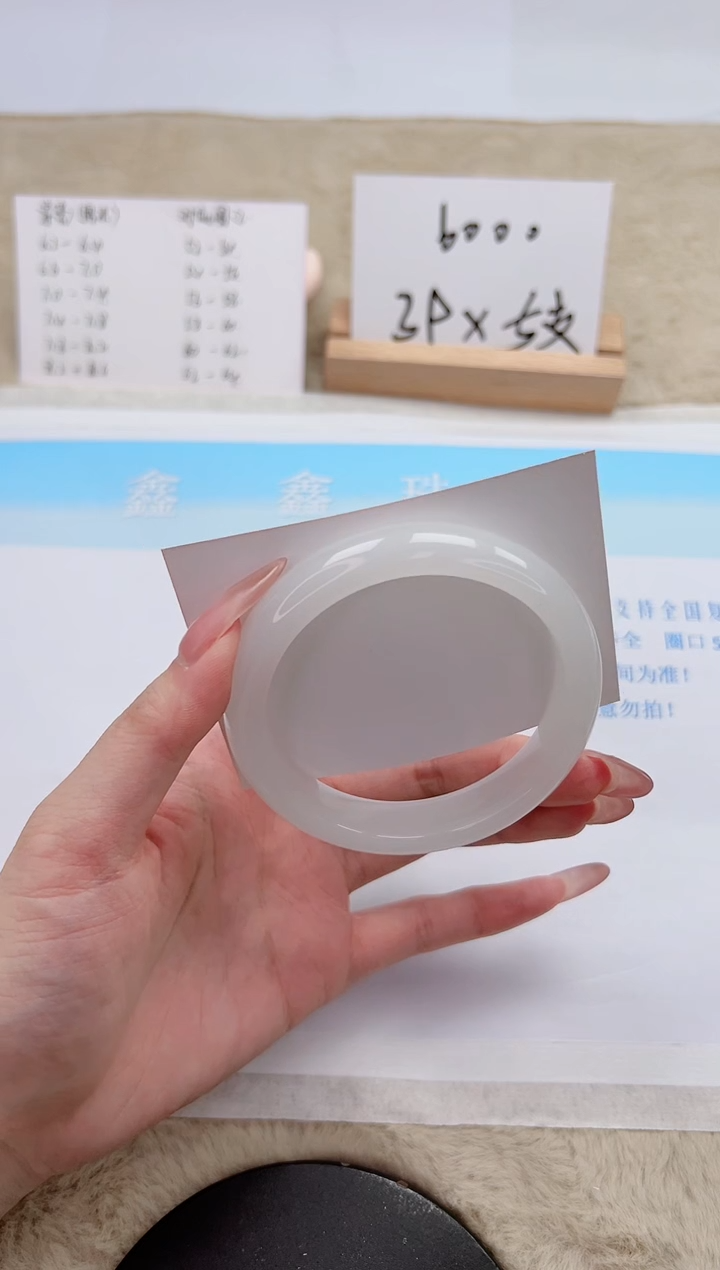 【闪购商品】石英质玉手镯未镶嵌196-58.4