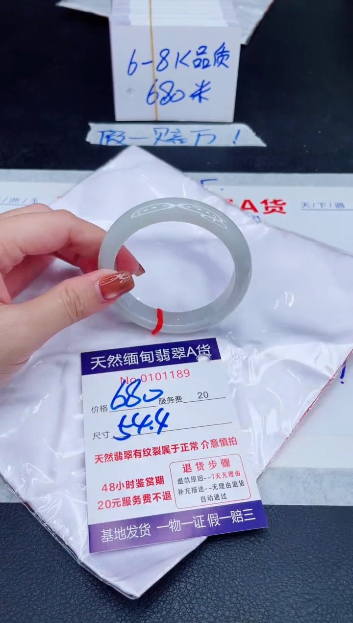 未镶嵌手镯翡翠680.00