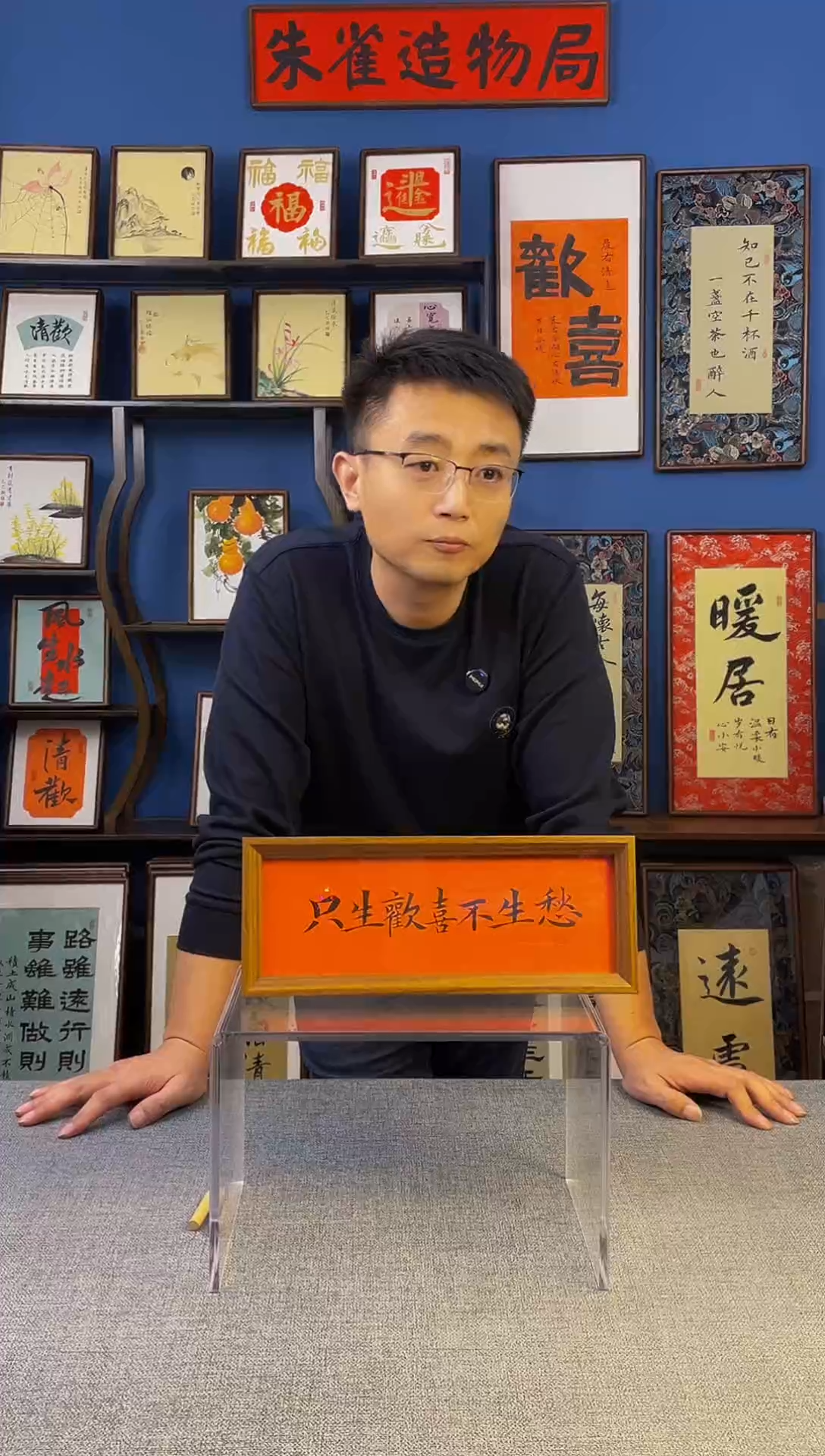 书法【  只生】原创手写装饰摆台