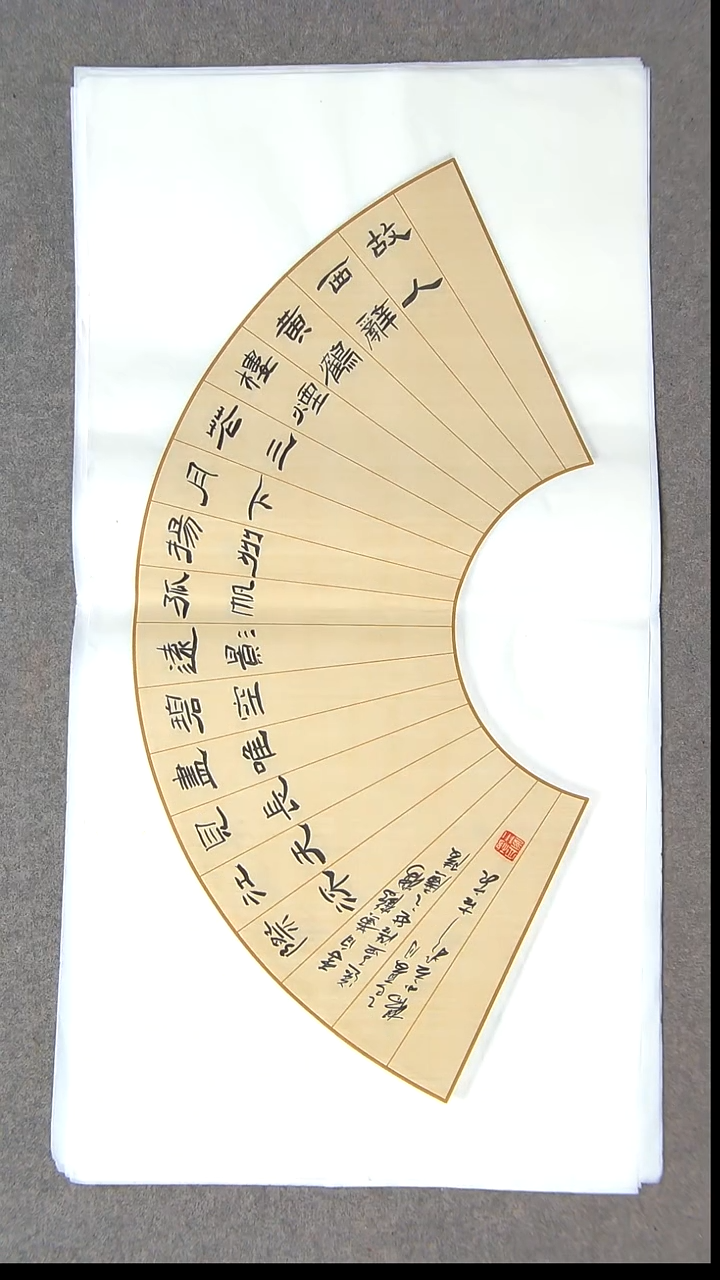 书法杨小立河南南阳69*34两平尺