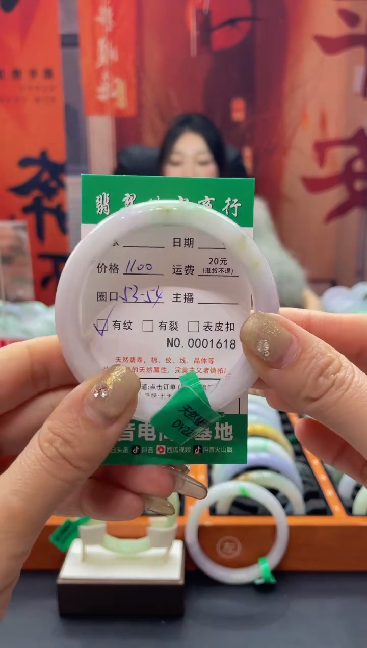 【闪购商品】翡翠手镯未镶嵌1618*****