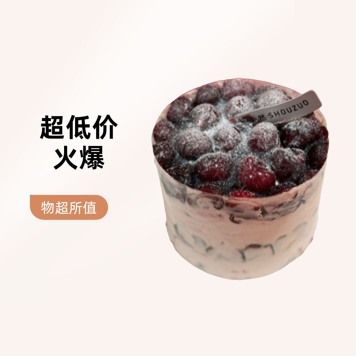 车厘子多多生日蛋糕