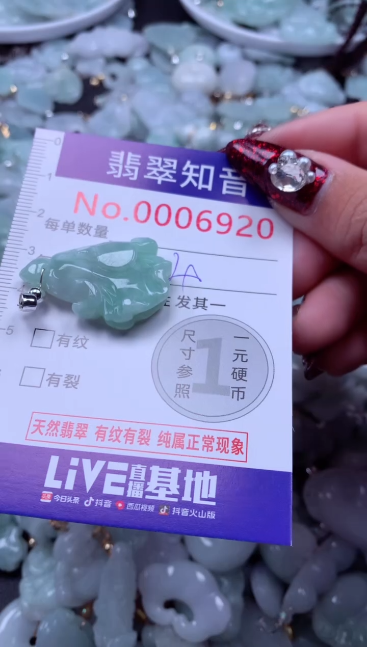 吊坠(不含链)未镶嵌翡翠6920