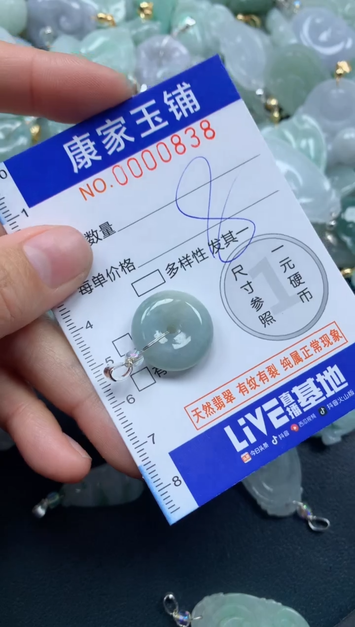 颈饰未镶嵌翡翠838