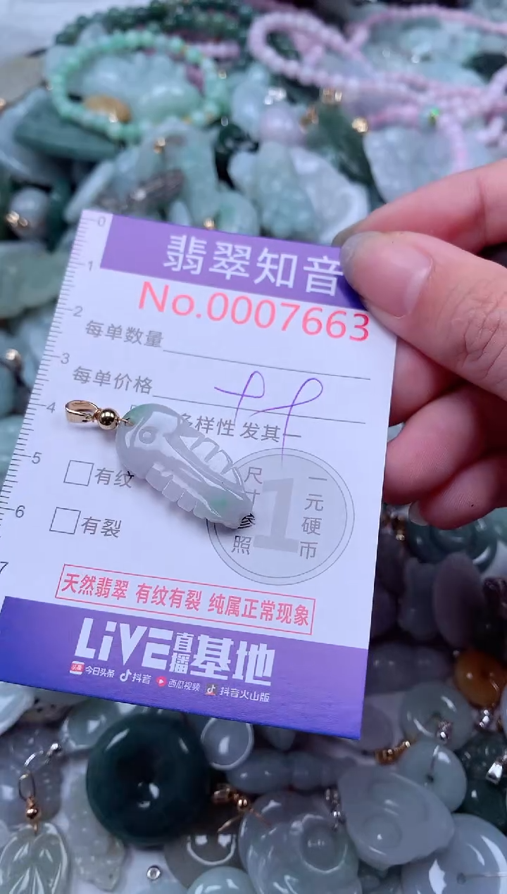 翡翠未镶嵌吊坠(不含链)7663