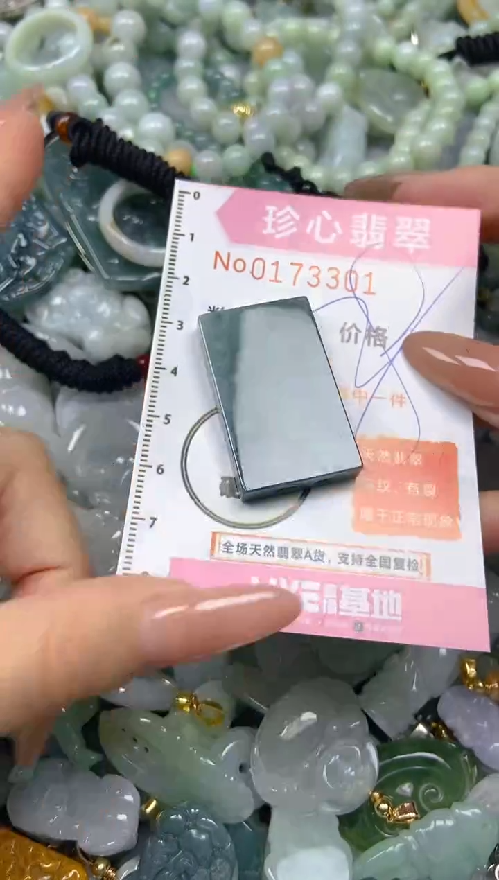 【闪购商品】翡翠颈饰未镶嵌闪购0173301