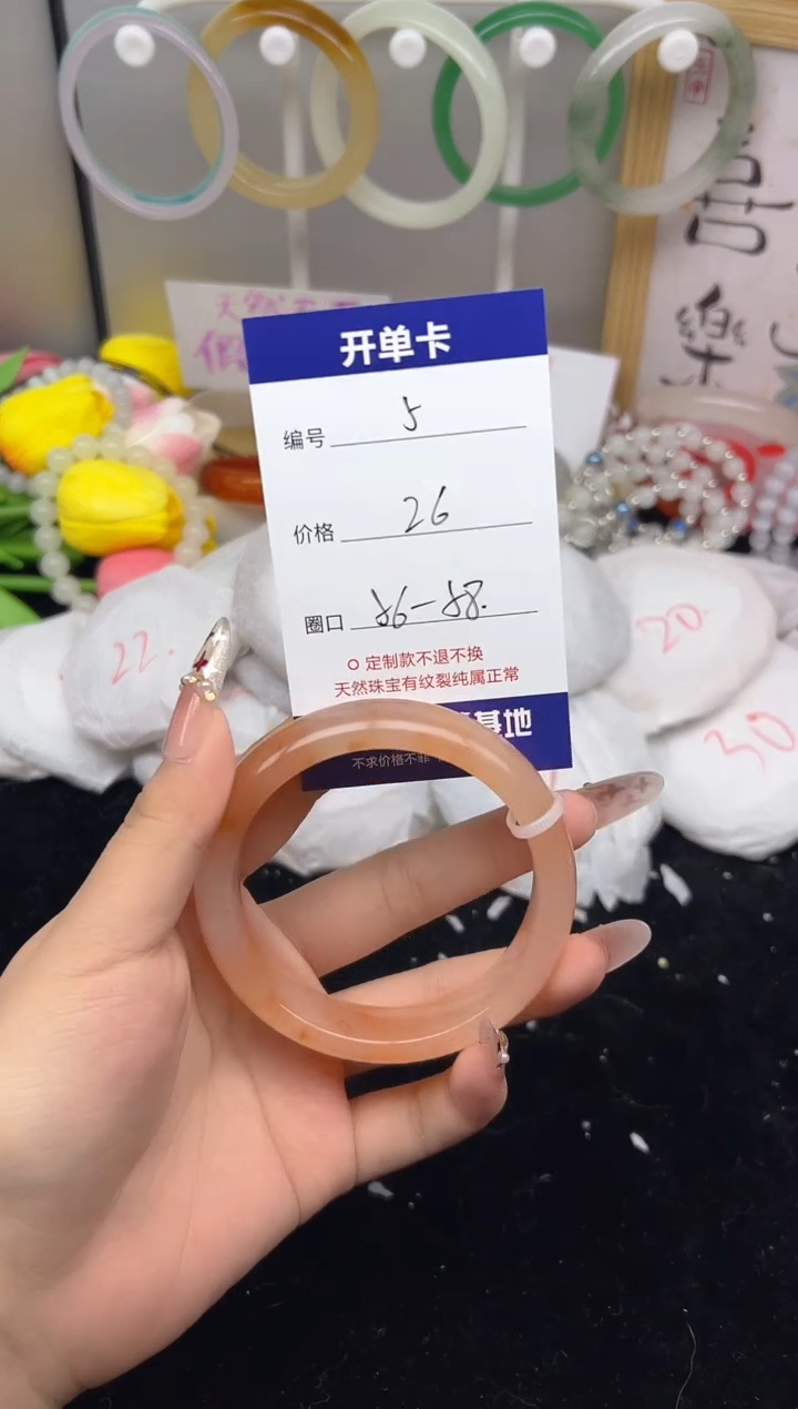【闪购商品】玛瑙/玉髓手镯未镶嵌5