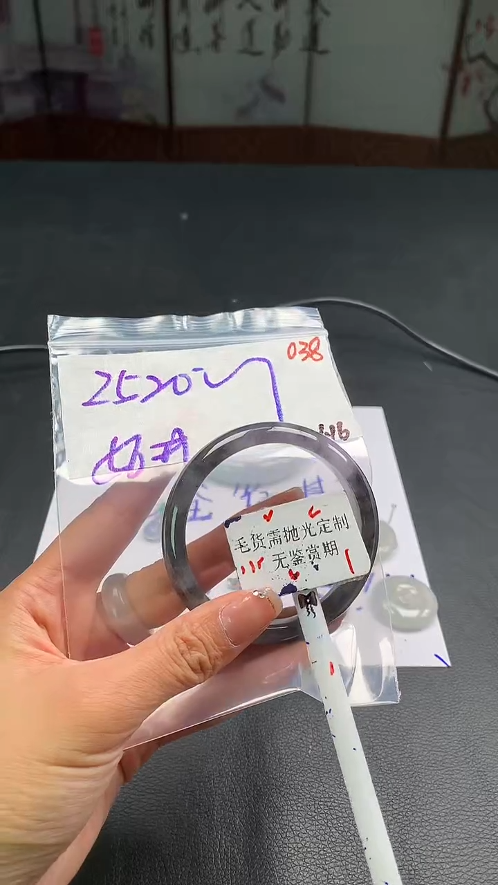 【闪购商品】定制翡翠未镶嵌毛货需精细抛光多样性手镯+2520元