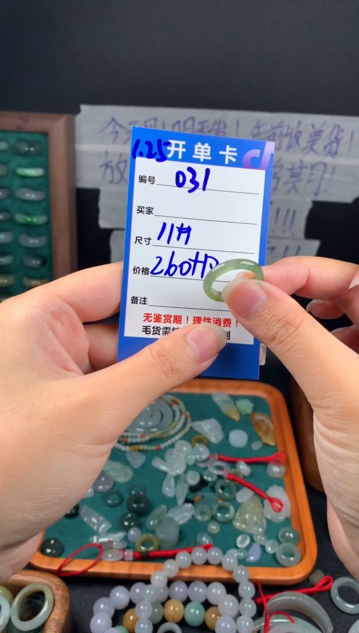 【闪购商品】定制翡翠未镶嵌翡翠270元11#毛货需精细抛光031