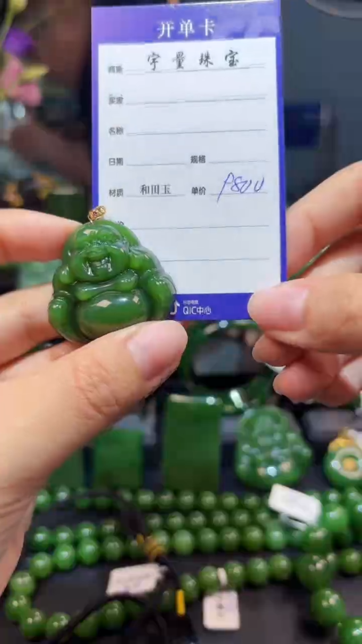【闪购商品】和田玉（碧玉）吊坠(赠链)18K金镶嵌1