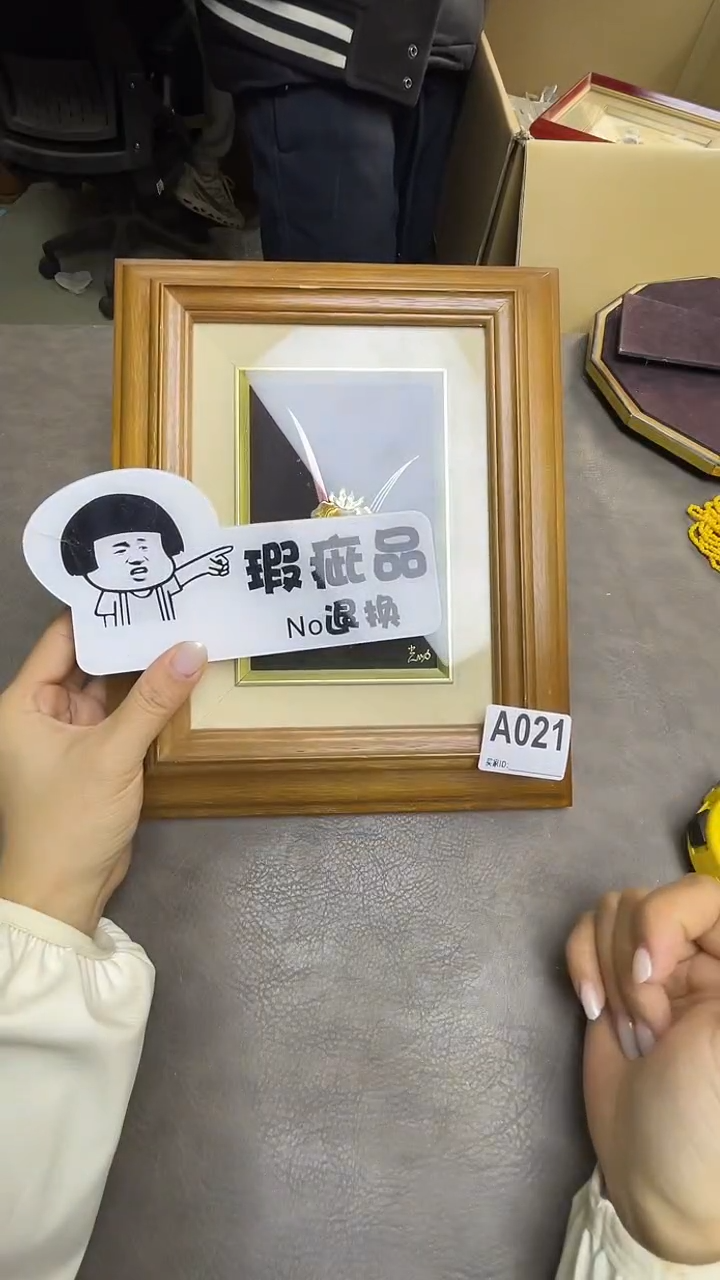 瓷片?****?默认微瑕，谨慎参拍A021