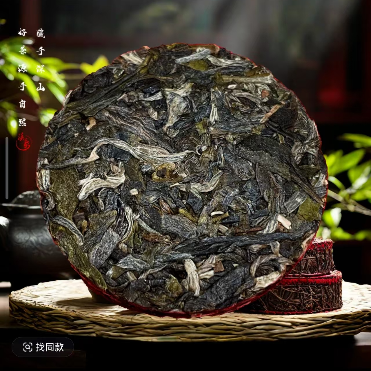【易武君利祥】昔归后 小金饼  生茶 小玉饼 