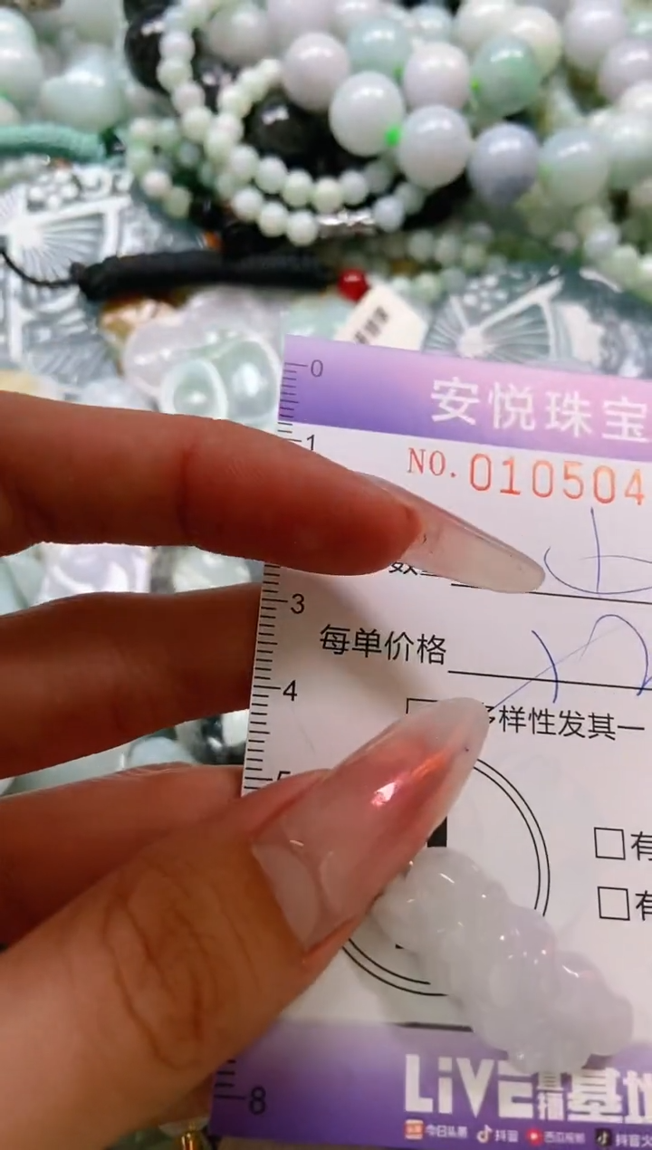 【闪购商品】翡翠颈饰未镶嵌闪购0105040