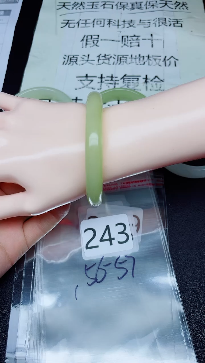 未镶嵌手镯石英质玉243