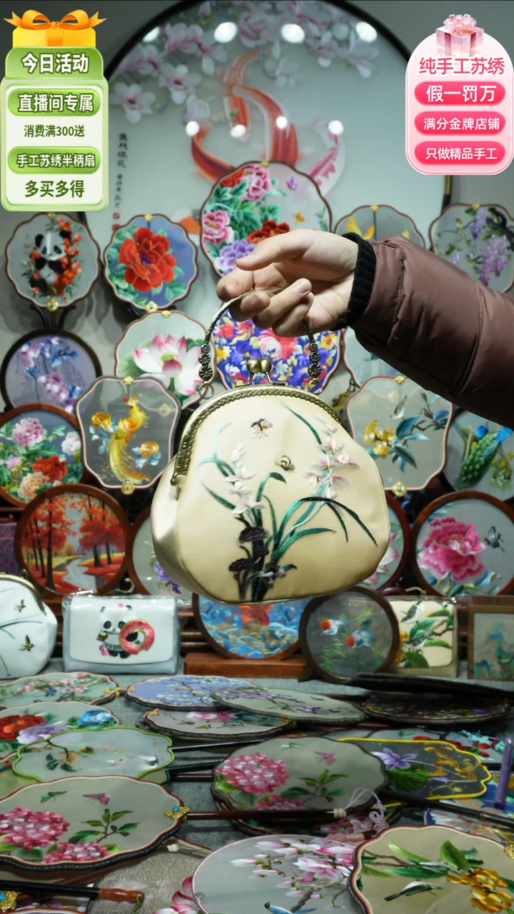 【闪购商品】刺绣纯手工苏绣艺术品