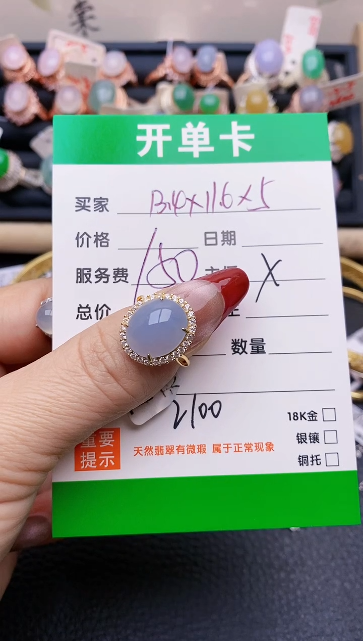 【闪购商品】翡翠戒指银S925镶嵌2100