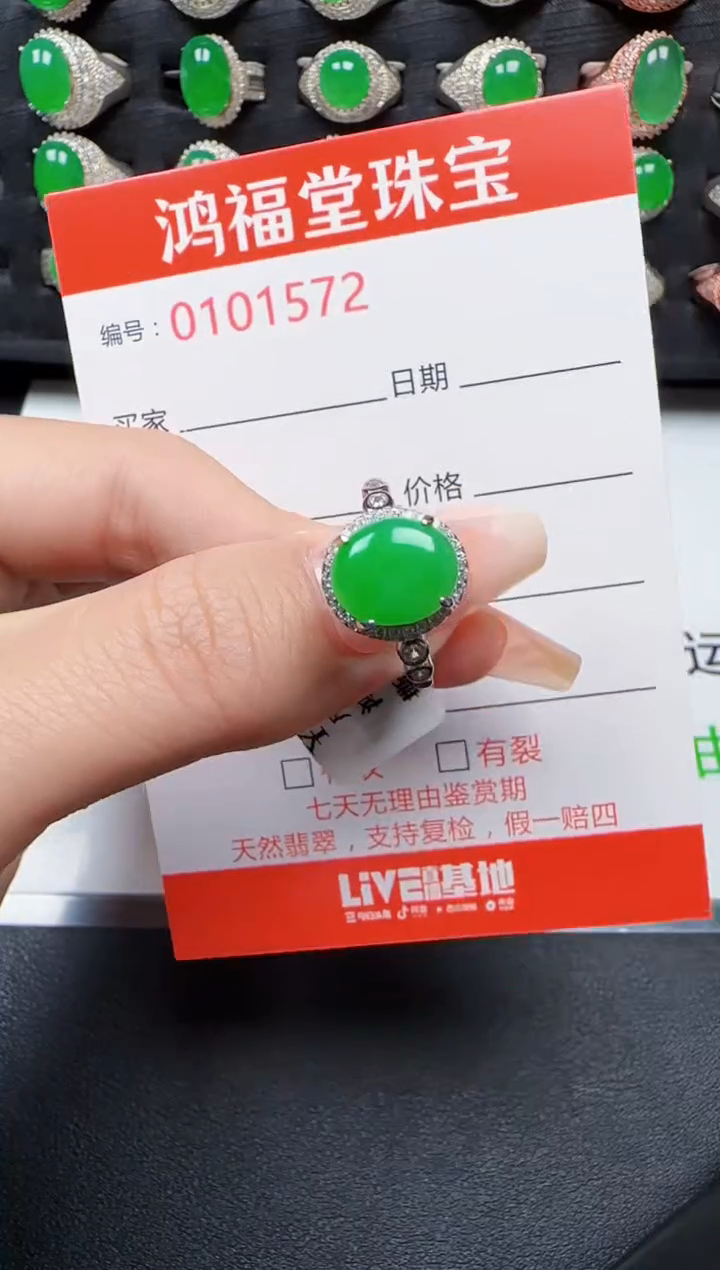 【闪购商品】翡翠戒指银S925镶嵌1572
