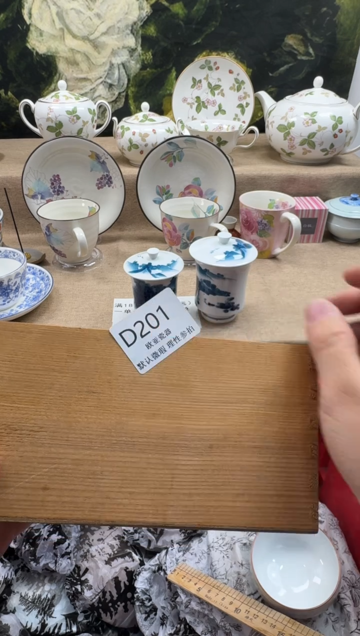 瓷片闲**慌瓷片   D201