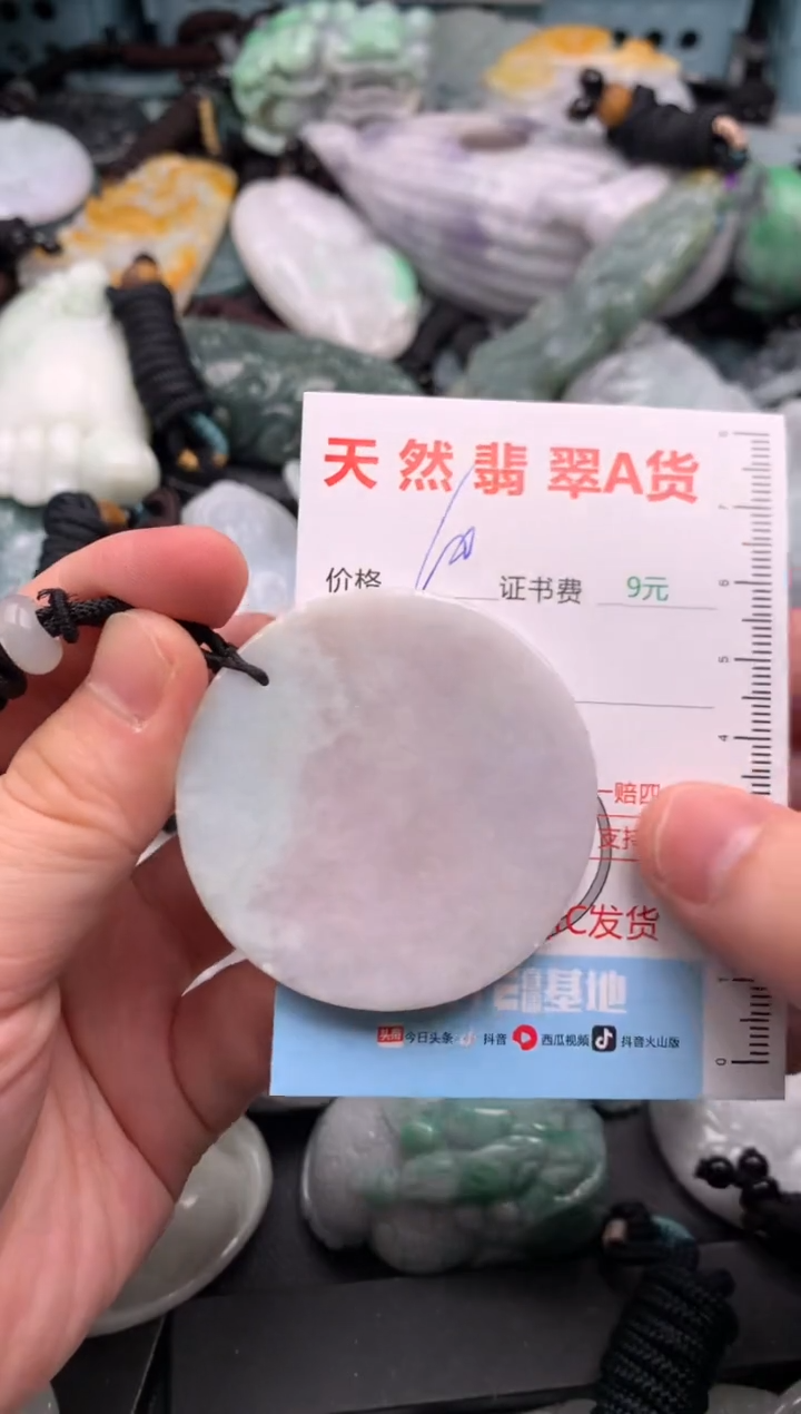 吊坠(不含链)未镶嵌翡翠1
