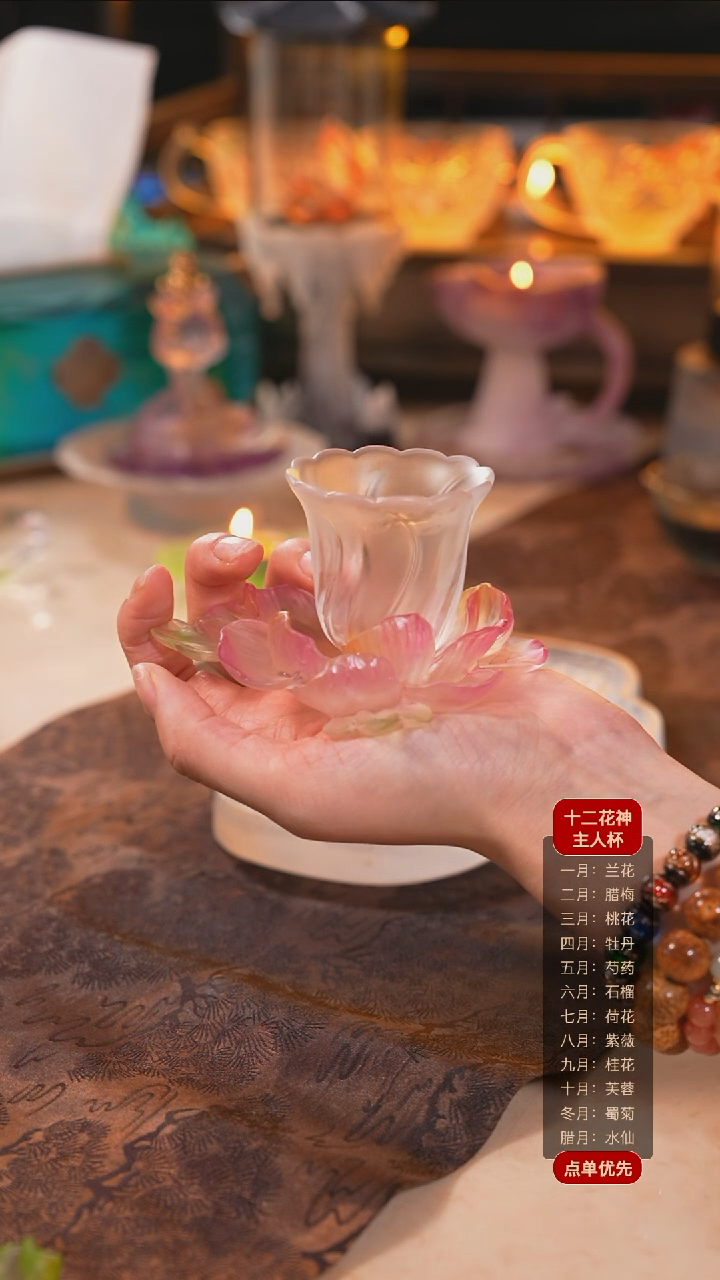 【闪购商品】4月牡丹杯托+花笺杯透色1个（一杯一托）