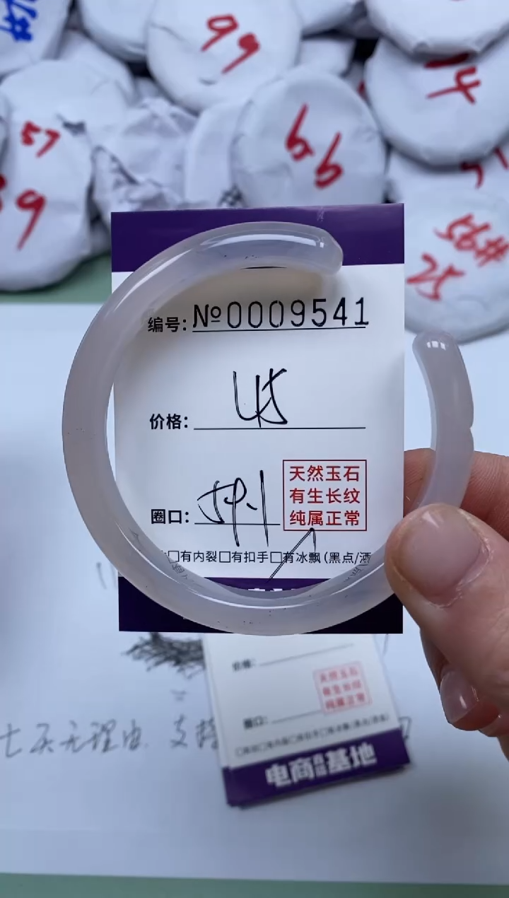 【闪购商品】玛瑙/玉髓手镯未镶嵌9541