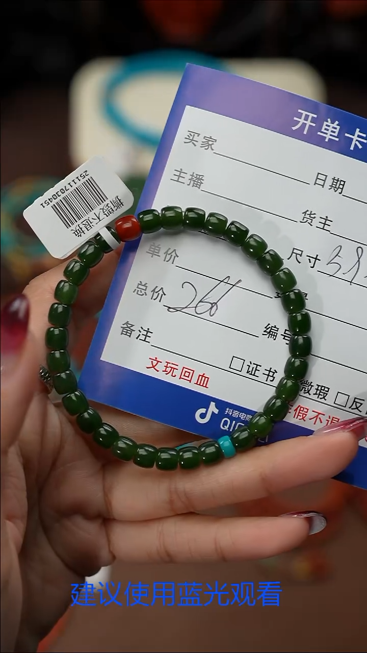 未镶嵌手串和田玉?*轩和田玉手串