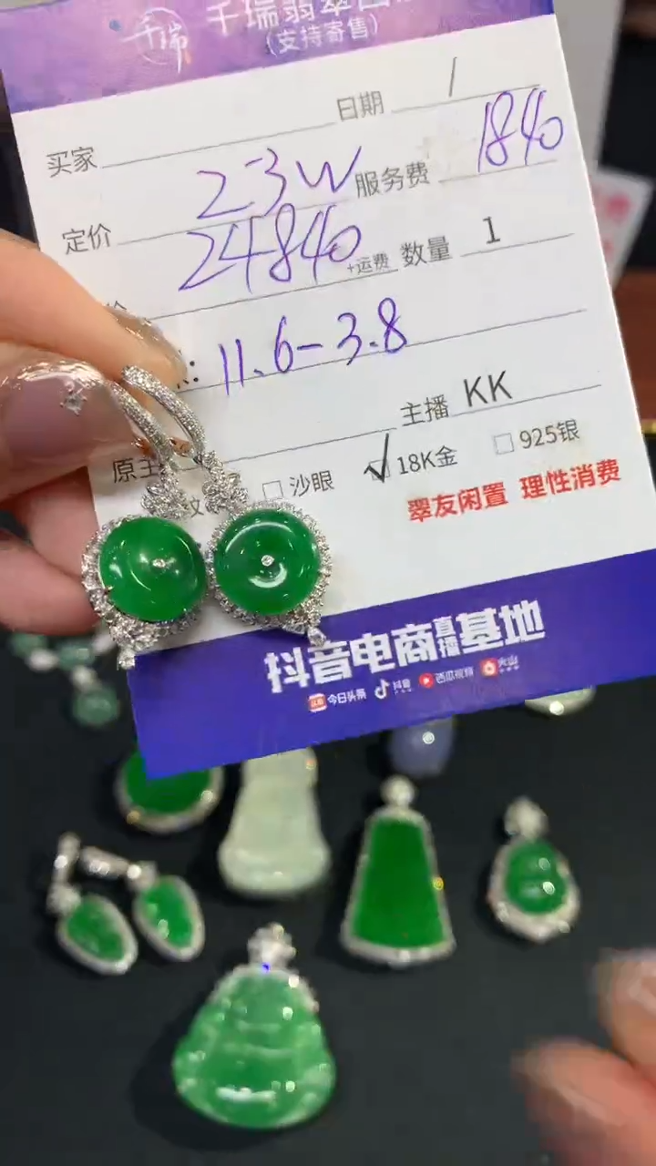 【闪购商品】翡翠耳饰18K金镶嵌耳饰回流不退不换|