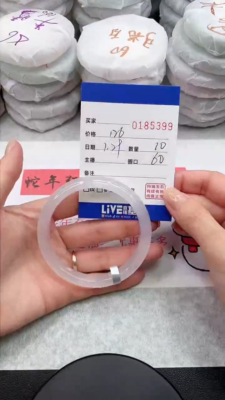 【闪购商品】玛瑙/玉髓手镯未镶嵌5399