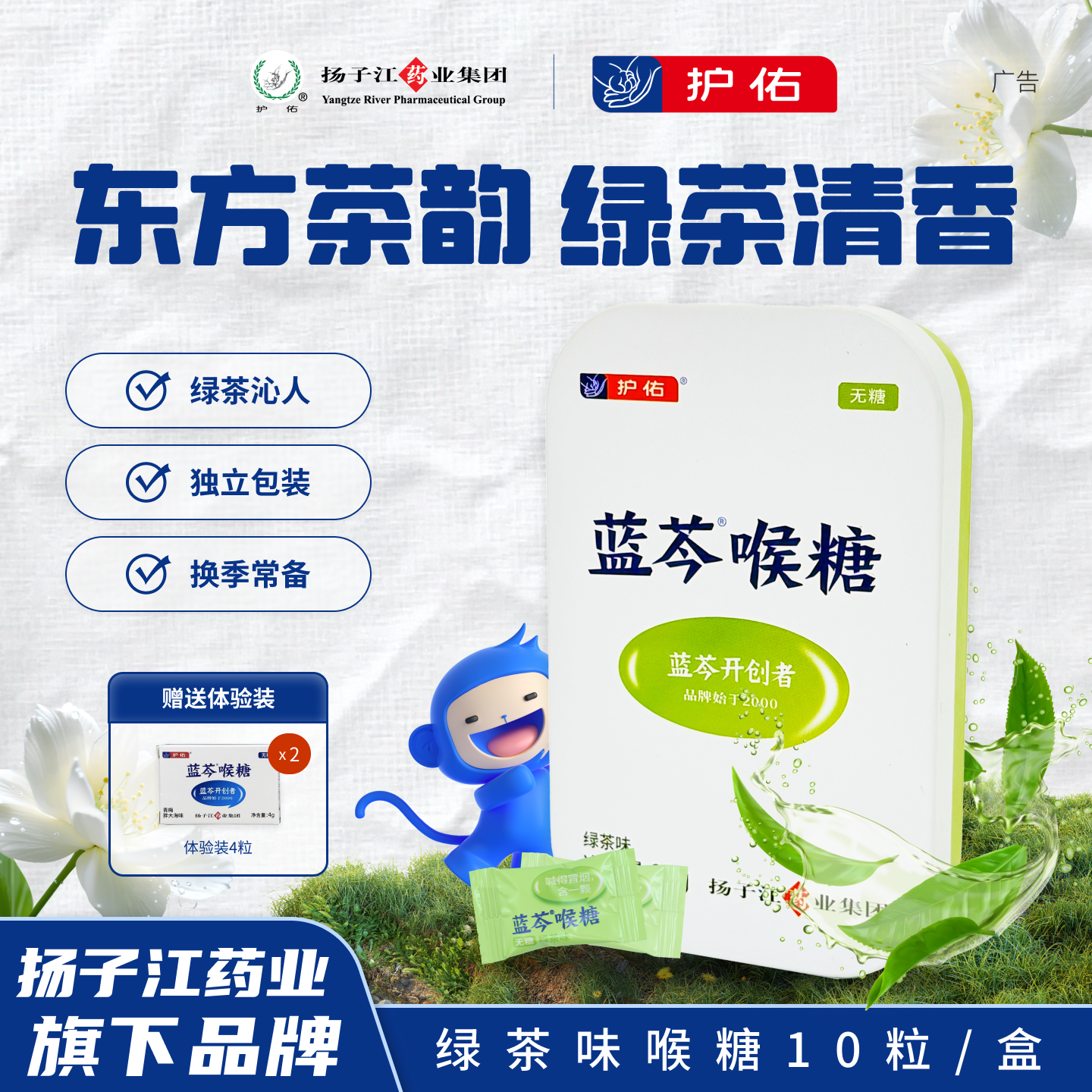 【绿茶味】蓝芩喉糖铁盒便携本草配方清新口气教师主播用嗓人群友好