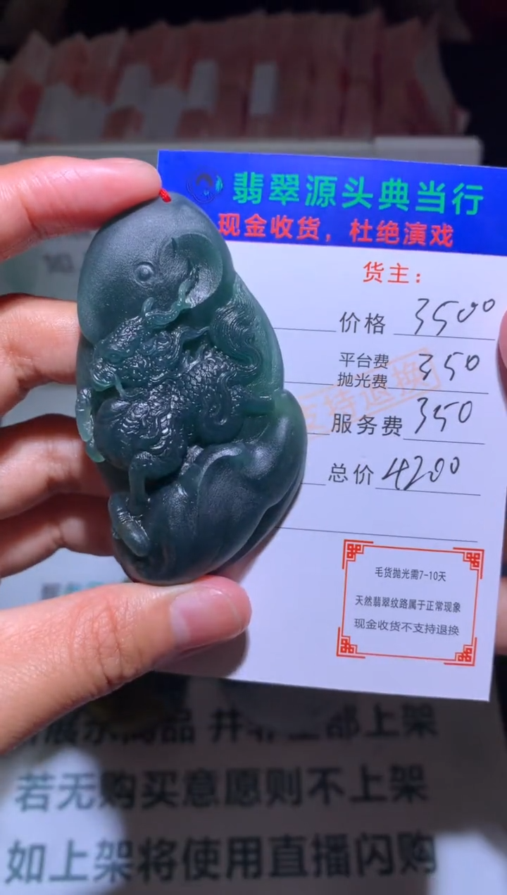 【闪购商品】定制翡翠未镶嵌-毛货-不退不换