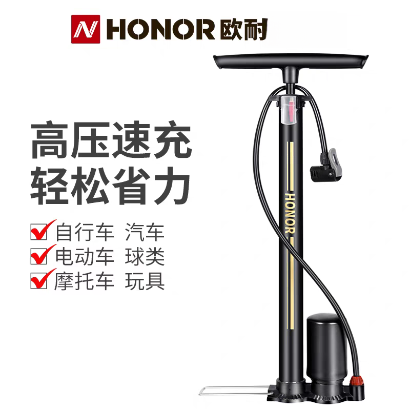 欧耐高压打气筒家用自行车电车汽车通用多功能充气筒篮球充气气管