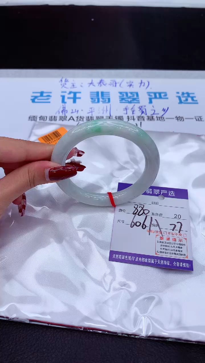 【闪购商品】翡翠手镯未镶嵌1111111111111