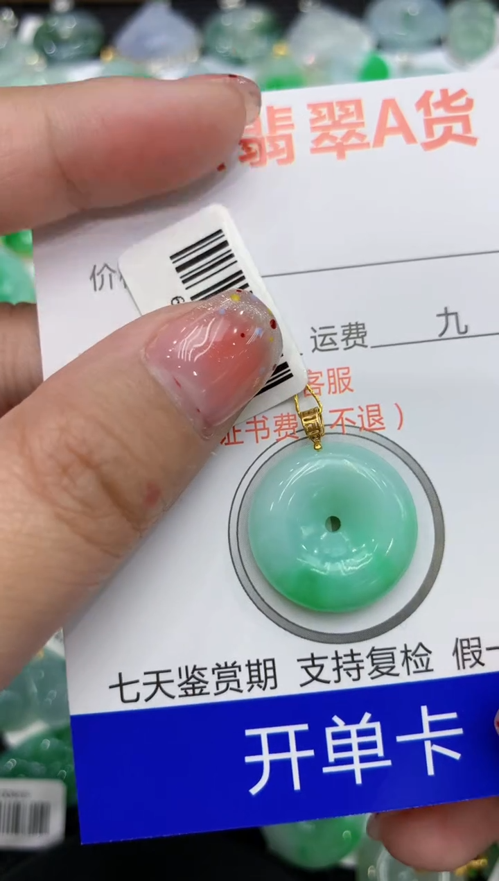 【闪购商品】翡翠颈饰18K金镶嵌111111111111