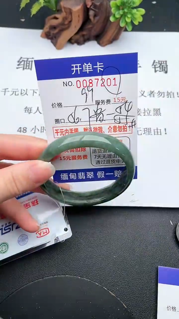 【闪购商品】翡翠手镯未镶嵌01天然翡翠A货