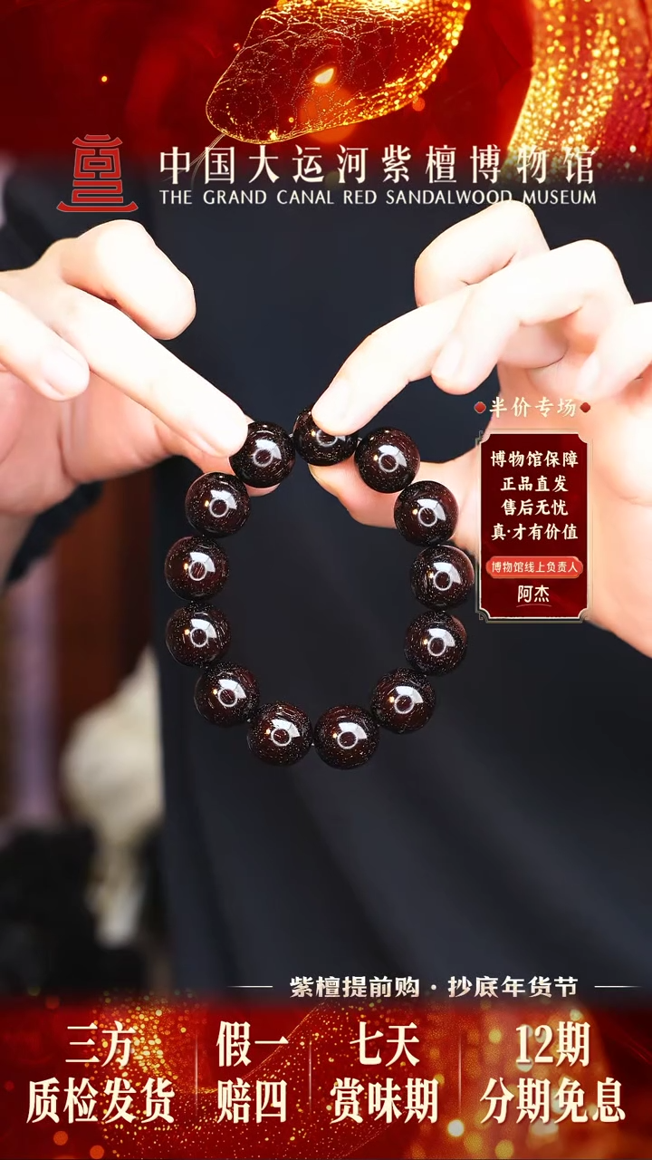 【闪购商品】小叶紫檀手串/手链1.8*13爆星多样性发其一