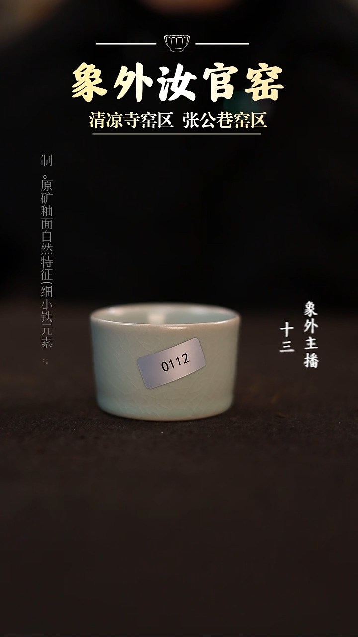 摆件瓷0112微瑕粉青直口杯