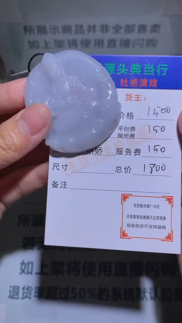 【闪购商品】定制翡翠未镶嵌-毛货-不退不换-