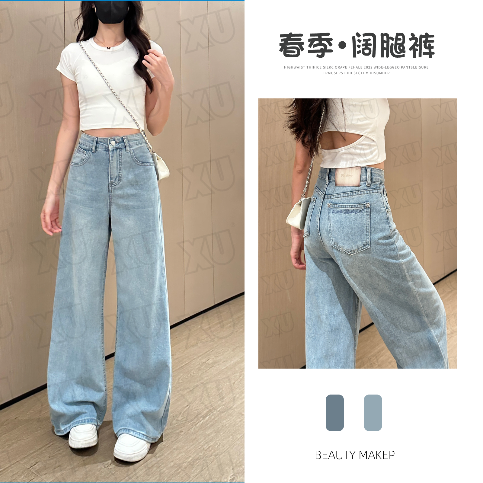 7494 W云蓝清新百搭早秋显瘦阔腿牛仔裤女高腰百搭直筒牛仔裤子