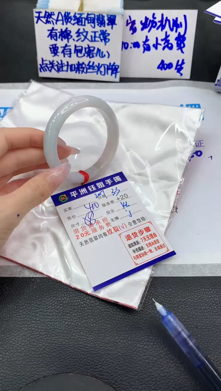 【闪购商品】翡翠手镯未镶嵌11111111111