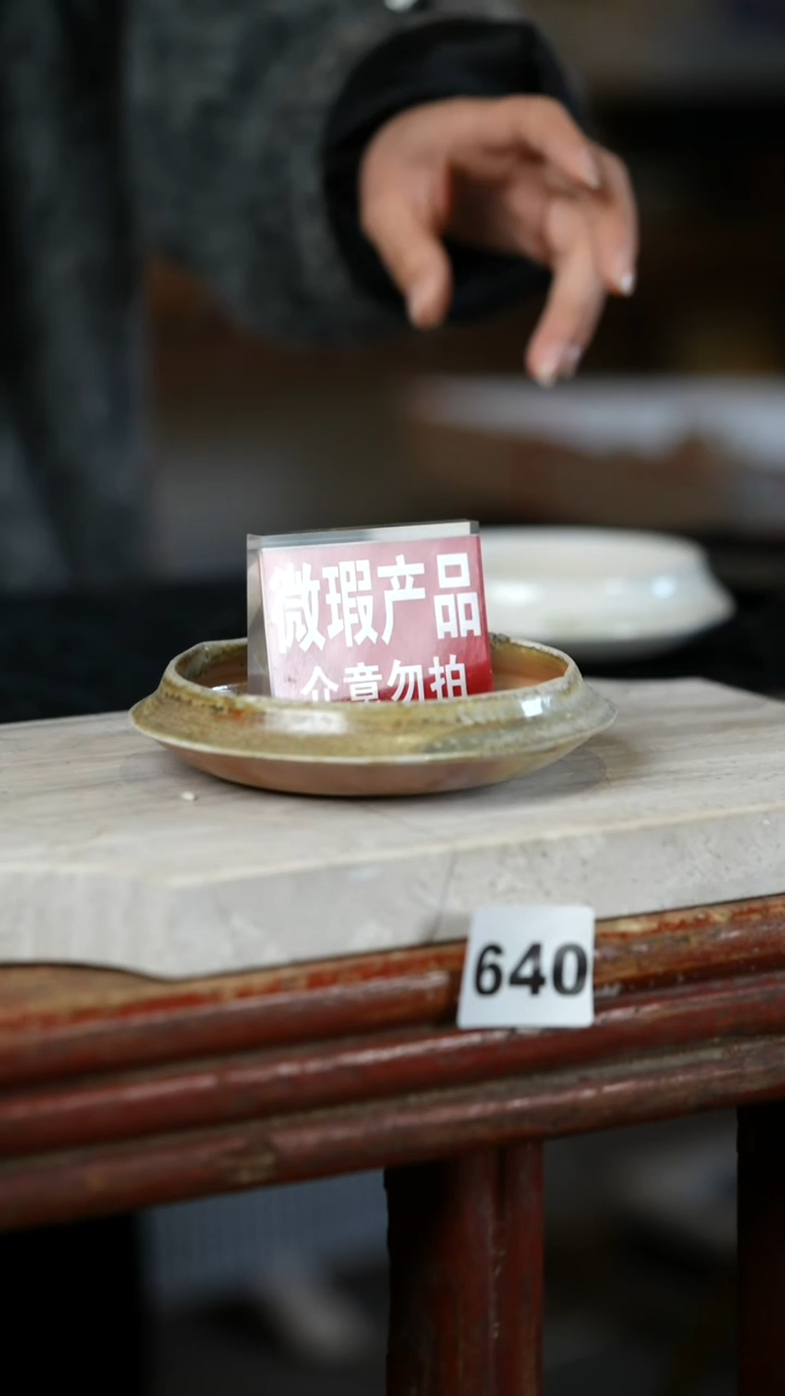【闪购商品】瓷片见山北野见山北野