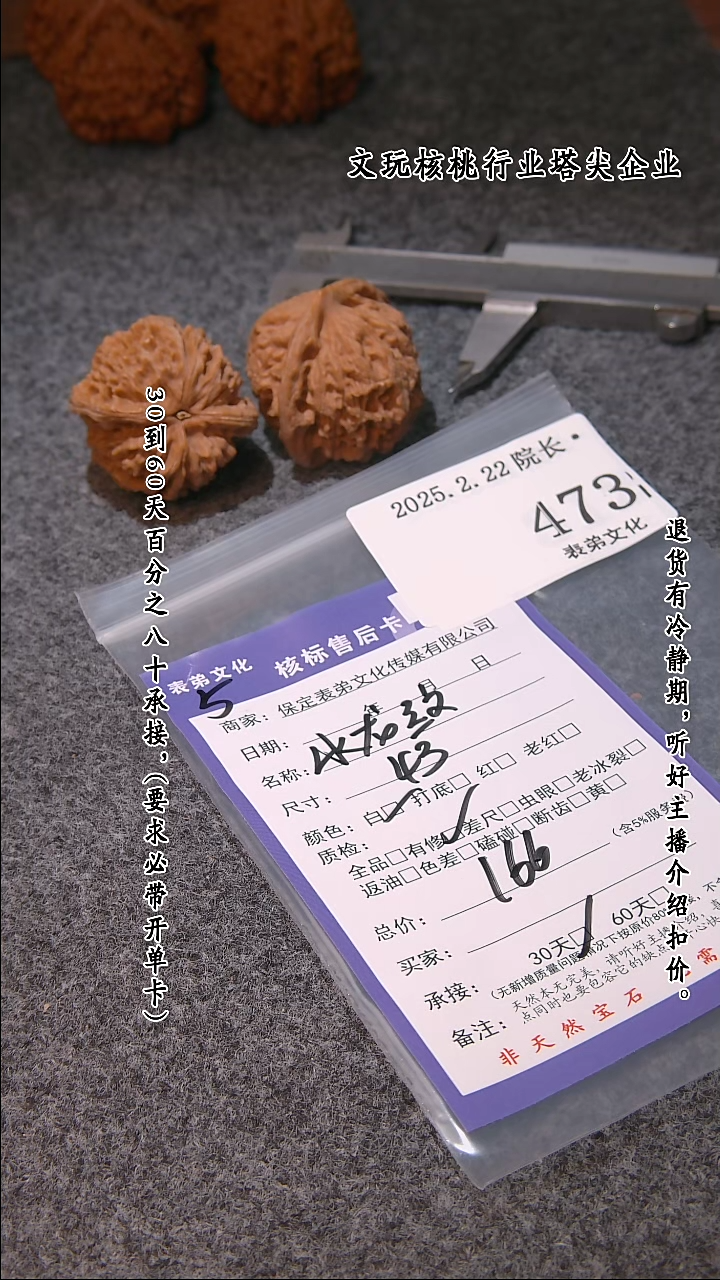 【闪购商品】文玩核桃吊坠473水龙纹