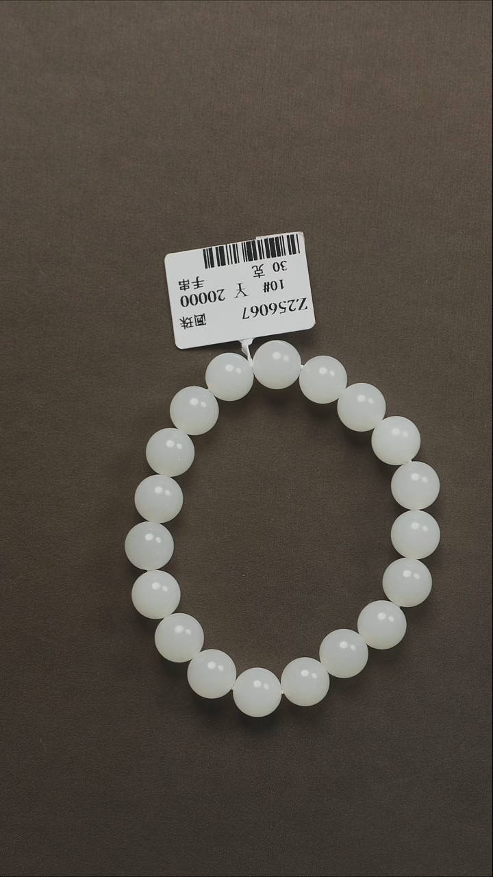 吊坠(不含链)未镶嵌和田玉118 手串10#