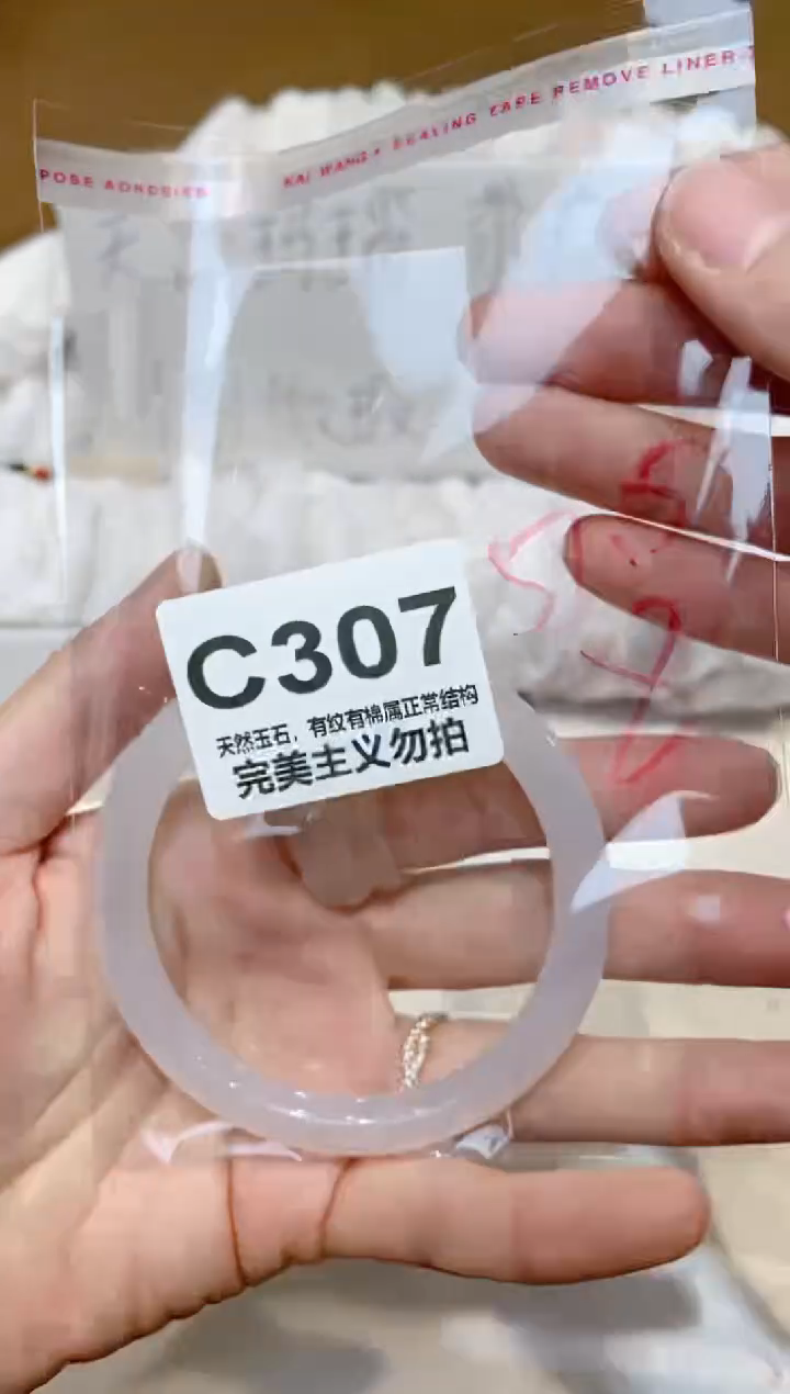 手镯玛瑙/玉髓未镶嵌57