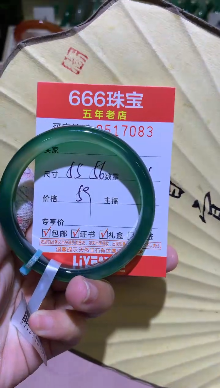 手镯玛瑙/玉髓未镶嵌0516783