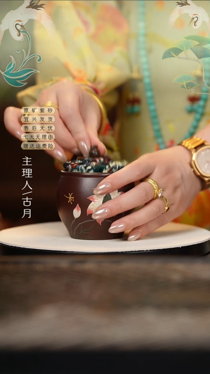 【古月壶来】L784紫泥荷花茶叶罐