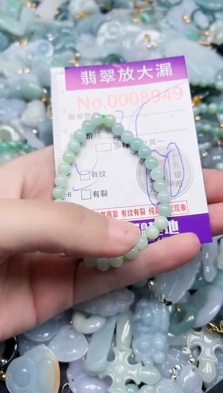 颈饰未镶嵌翡翠8949
