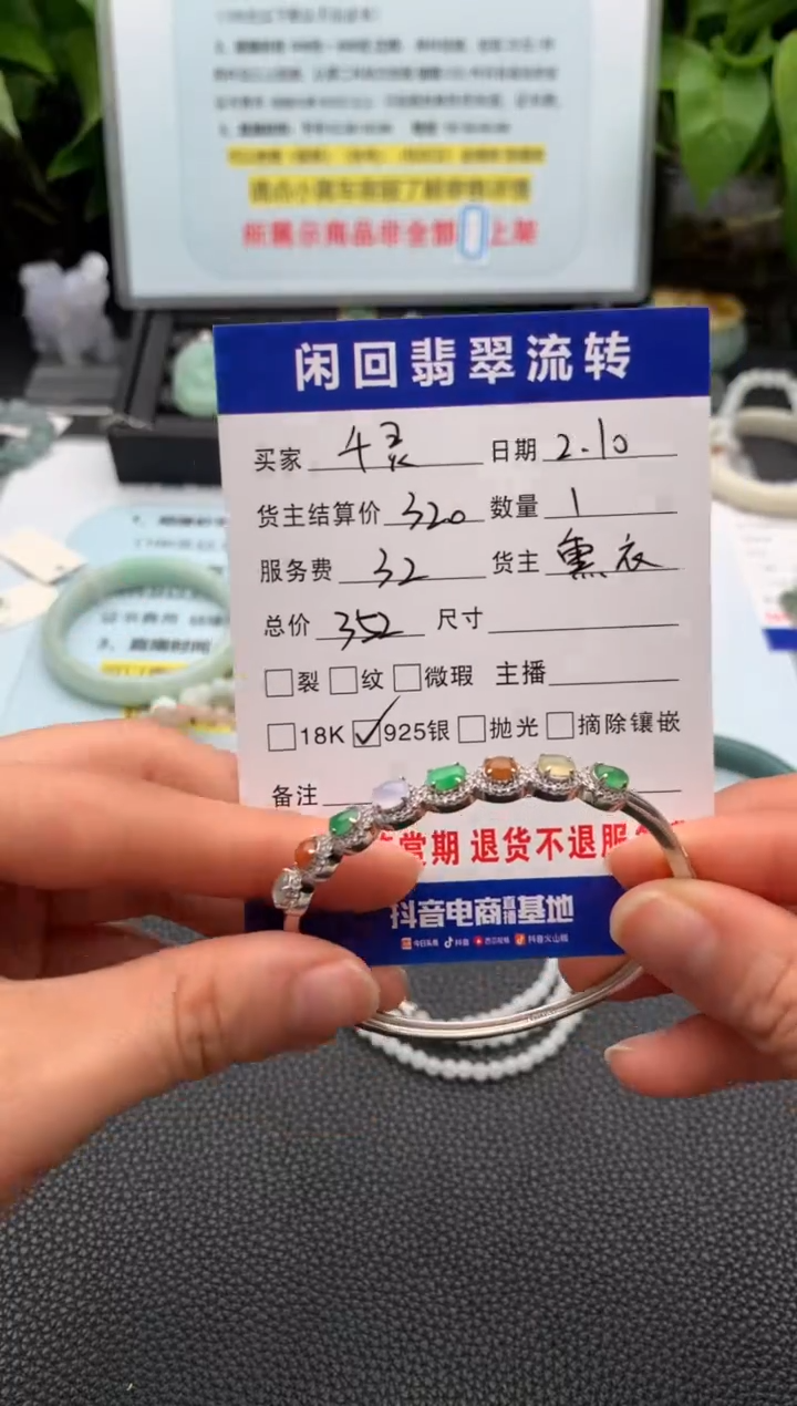 【闪购商品】翡翠手镯银S925镶嵌手镯