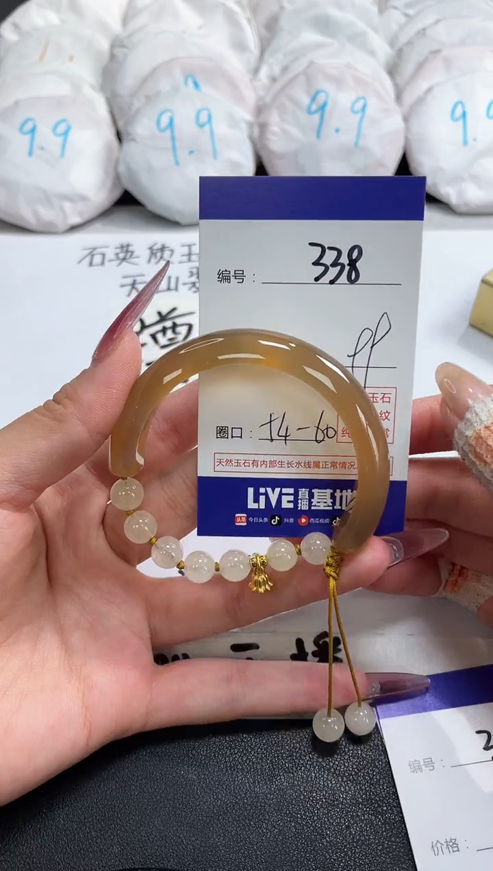 【闪购商品】玛瑙/玉髓手镯未镶嵌338